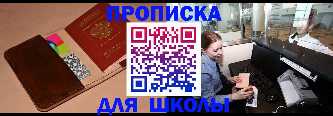 миграционный учет в Хабаровском крае