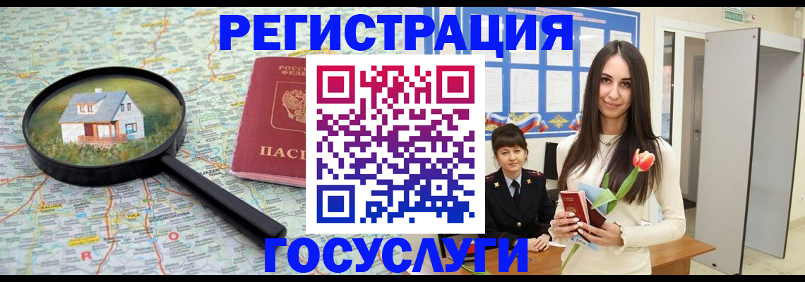 прописка для кредита в Хабаровском крае