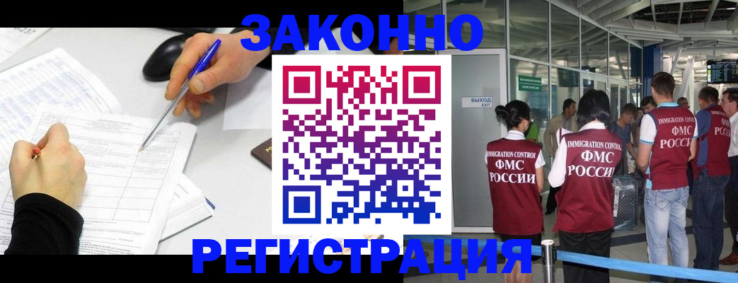 временная регистрация в квартире в Хабаровском крае