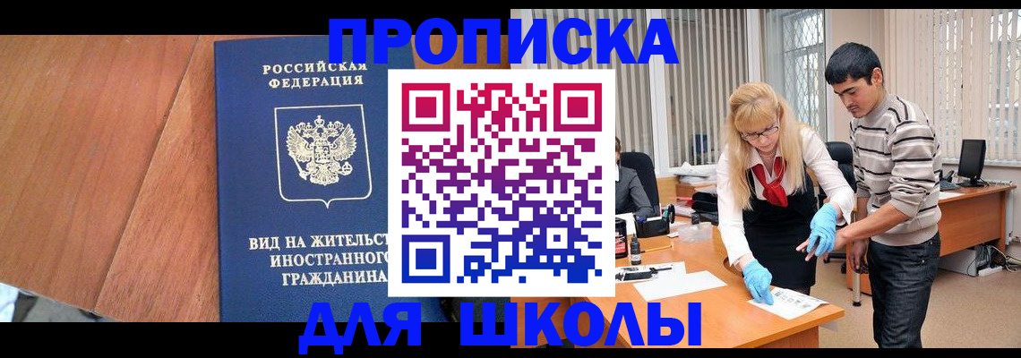 где прописаться в Хабаровском крае