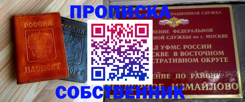прописка регистрация в Хабаровском крае