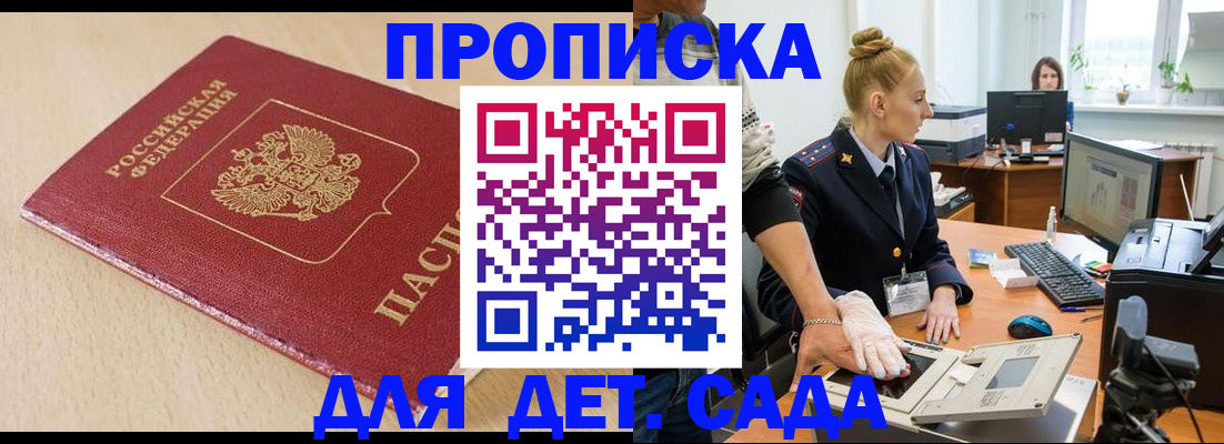 временная регистрация адрес в Хабаровском крае